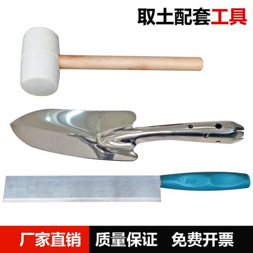 环刀配件  取土工具 橡皮锤 取土铲 削土刀 100立方环刀 200立方