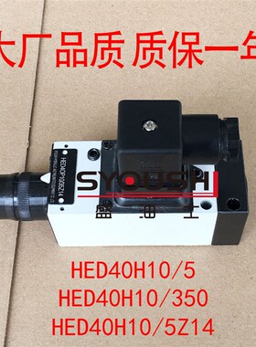 压力继电器HED40H10/5,HED40H10/350,HED40H10/5Z14现货