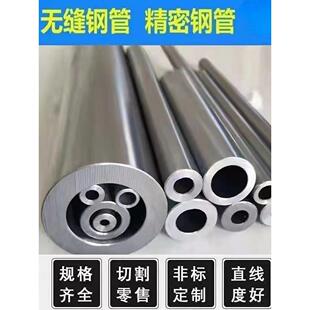 精密无缝钢管外径8-89mm 12 25 30 内径 2-85毫米空心圆铁管切割