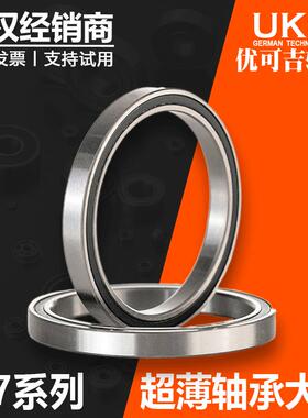 优可吉UKG薄壁轴承6712ZZ 61712-2RS 尺寸60*75*7MM 精品电机轴承