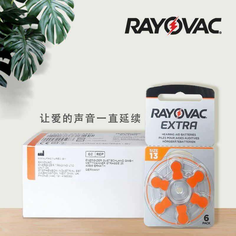 包邮原装英国进口RAYOVAC雷特威助听器专用A13电池PR48/S13斯达克