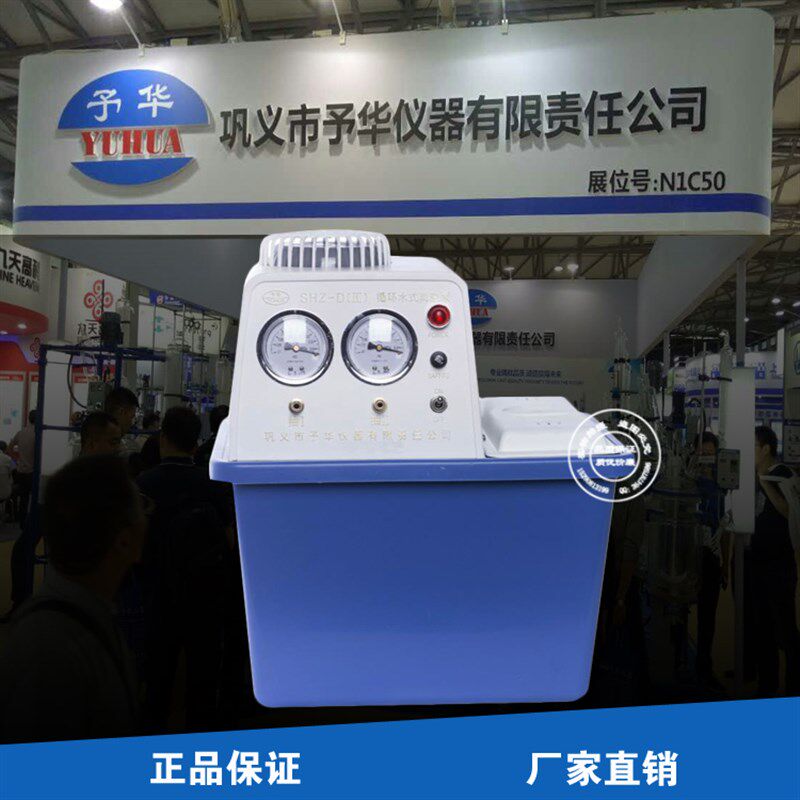 SHZ-DIII-防腐型不锈钢型四氟型循环水式多用真空泵抽滤泵