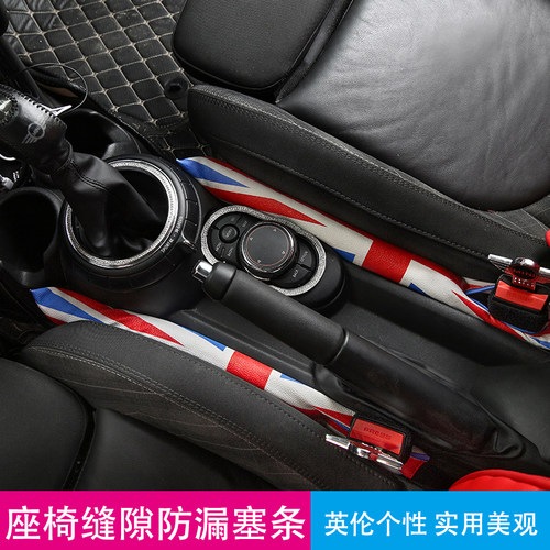 适用于迷你MINI F60 F55汽车座椅缝隙塞条米字旗车内夹缝塞装饰品