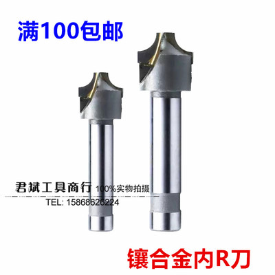 镶合金内R铣刀凹圆弧铣刀R2 R3 R4 R5 R6 R8 R10 R12 R15 R20 R30