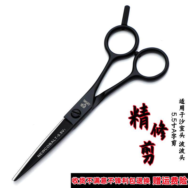 日本进口火山小黑鸡牌美发剪刀理发A字剪平剪牙剪发型师无痕牙剪