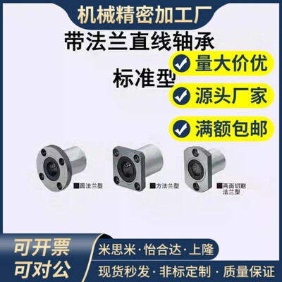 直线11轴承C-LHTR30 LHTS25 LHTC6 8 10 12 13 16 20LNF21/01-D12