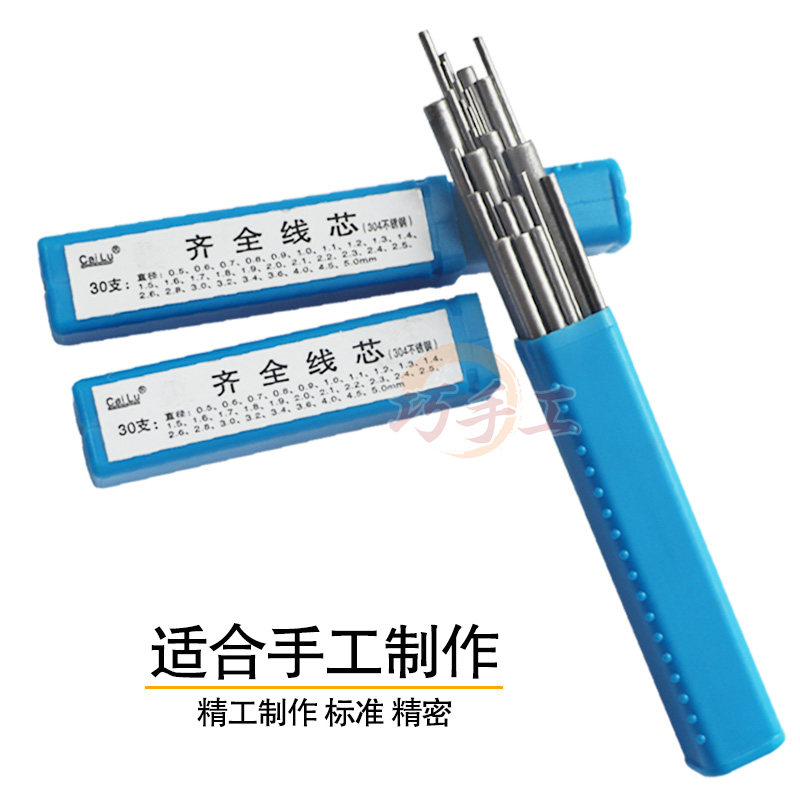 实心卷链棒 线芯插筷棒 绕线棒 手工 金银小圆圈制作专用打金工具