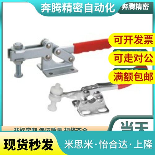 怡合达/快速夹钳WDC201-A WDC204-GB WDC201-C/203-FL水平压紧式