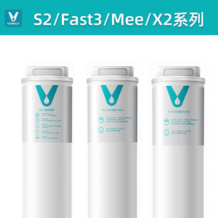 云米S2净水器滤芯fast3/X2系列5in1复合滤芯五合一Mee 400G滤芯