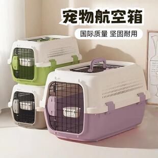 猫咪宠物航空箱箱托 托运狗狗外出可携式车载家用猫包猫笼子专用
