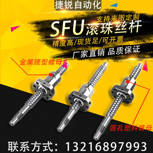 滚珠丝杆SFU1204 1605 2005 2510 3210 2010 金属反向器丝杆螺母