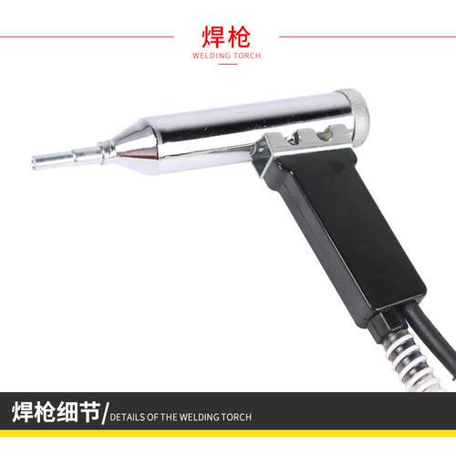 DSH-C/D型塑料焊枪枪头热风枪两件式焊嘴1000W塑料焊枪枪头1080W