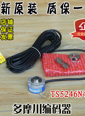 日立电梯多摩川编码器TS5246N478旋转主机HGP机房GVF光电原装配件