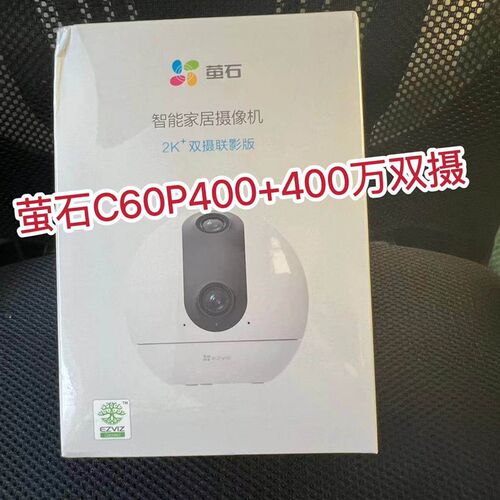 萤石C6C 800万全彩C7双摄C6C精灵球C60P新品H6C无线WiFi摄像
