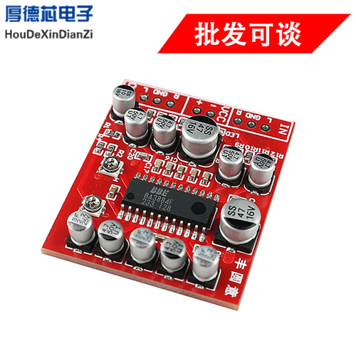 BA3884F音调板前级信号 BBE音效激励器 DIY模块提升高低音清晰度