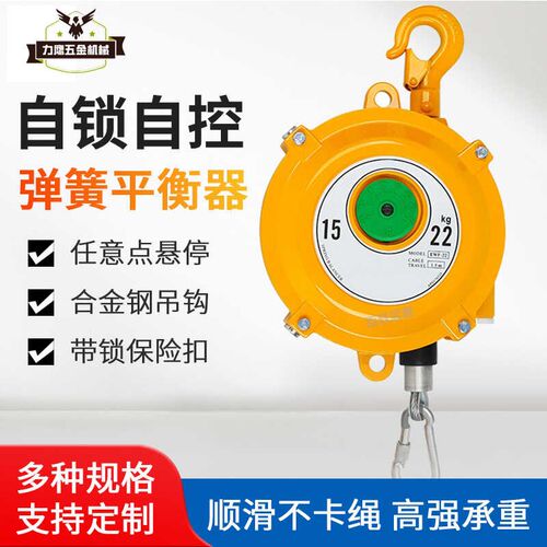 拉力弹簧平衡器工业塔式自锁平衡吊1-3-5-9-15-22-30-40-50-60KG
