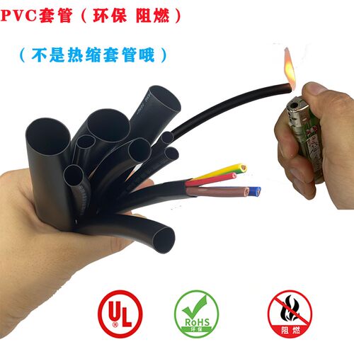 零售黑色PVC套管绝缘阻燃环保塑料管不收缩软管 耐温105度 保护线