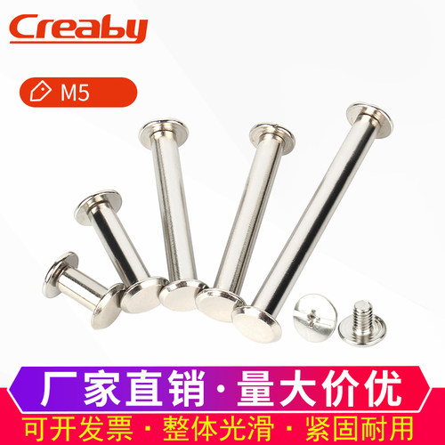 碳钢材质子母铆钉 广东省镀镍螺丝 M5组合夹板螺丝 Creaby品牌螺