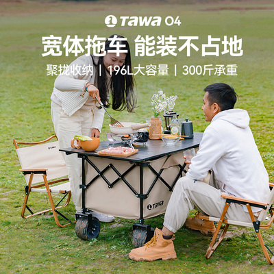 Tawa户外露营推车可折叠户外手推野餐车营地拖车拉杆小拉车野营车