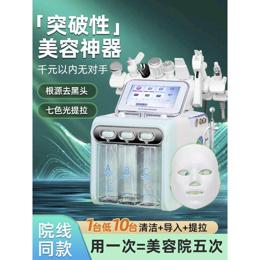 韩俪娅小气泡美容仪器美容院专用清洁毛孔吸黑头氢氧大汽泡注氧仪,3C数码配件,USB多功能数码宝,淘宝优惠券,粉丝福利购,淘宝优惠卷