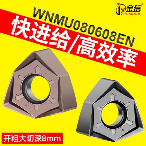 90度直角快进给铣刀盘WNMU080608刀片50双面重型六角开粗面铣切削