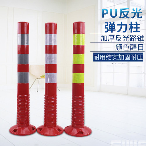 警示柱PU弹力柱防撞75CM塑料反光柱护栏隔离桩柔性道路分道口路桩