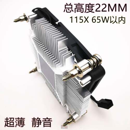 AVC超薄115X inteL散热器 全铝54W低功耗静音10mm风扇 itx迷你型