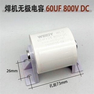 逆变焊机无极电容60UF 800V  IGBT焊机轴向滤波电容CBB电容无引线