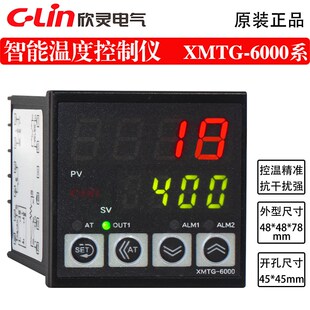 欣灵智能温控器XMTG-6000/6211/6511带PID自整定功能温度控制仪表