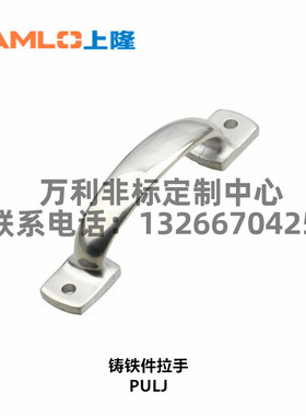 SAMLO上隆原装 PULJ-L105 拉手 铸件型 扁形压铸拉手