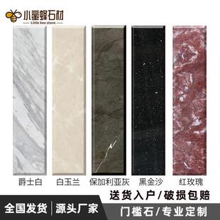 天然大理石入户门卫生间门槛石定制卧室厨房客厅门槛石门头过门石