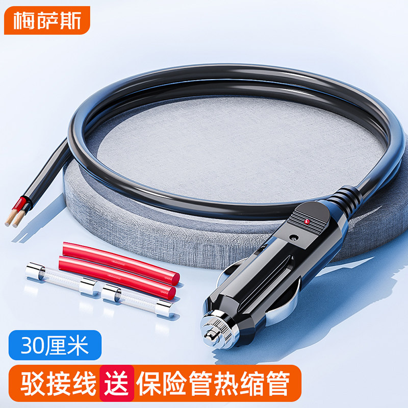 车载点烟器插头转换电源线延长线驳接线汽车公头12v24v通用大功率
