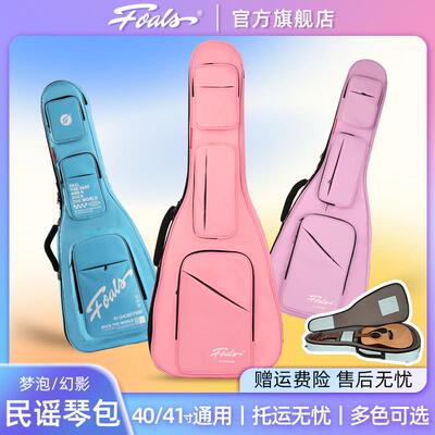 Foals梦泡幻影系列民谣吉他40/41寸木吉他包琴包背包加厚防摔防水