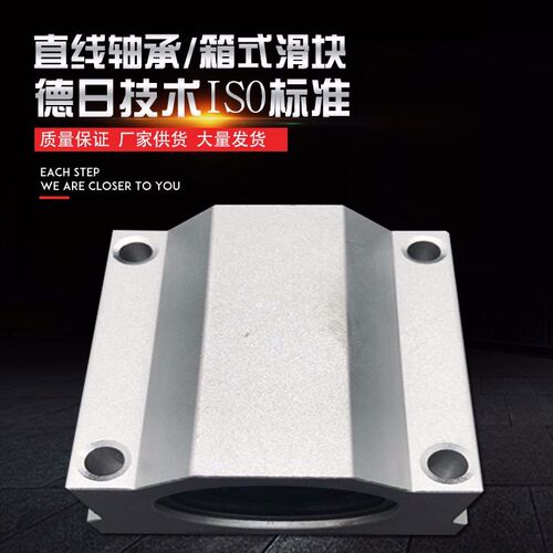 直线轴承/箱式滑块/SC8/10/12/SC16/SC20/SC25/SC30/40/50UU轴套