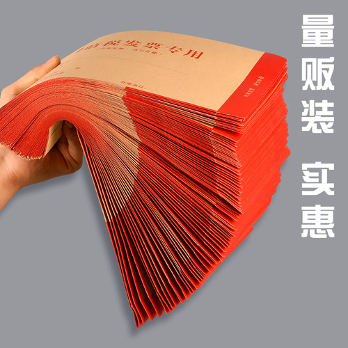 500个加厚浩立信增值税专用信封牛皮纸信封袋发票袋票据发票袋子