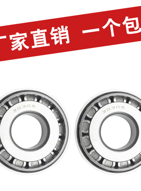 包邮圆锥滚子轴承T2ED045 T2ED050 汽车专用