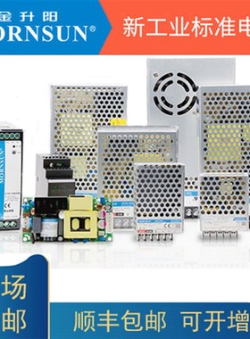 开关电源LM35-600W金升阳ACDC单路输出220转5/12/24V变压器LRS