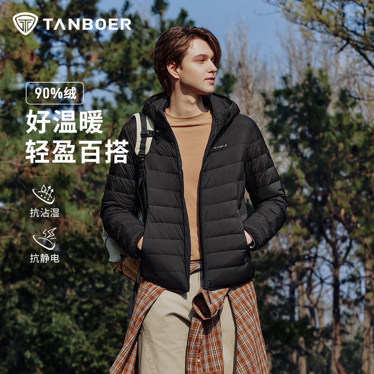 坦博尔男士连帽轻薄羽绒服