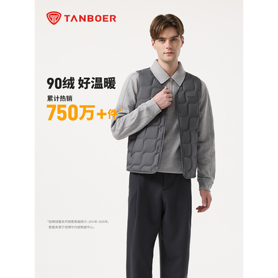 坦博尔男款内穿V领羽绒马甲