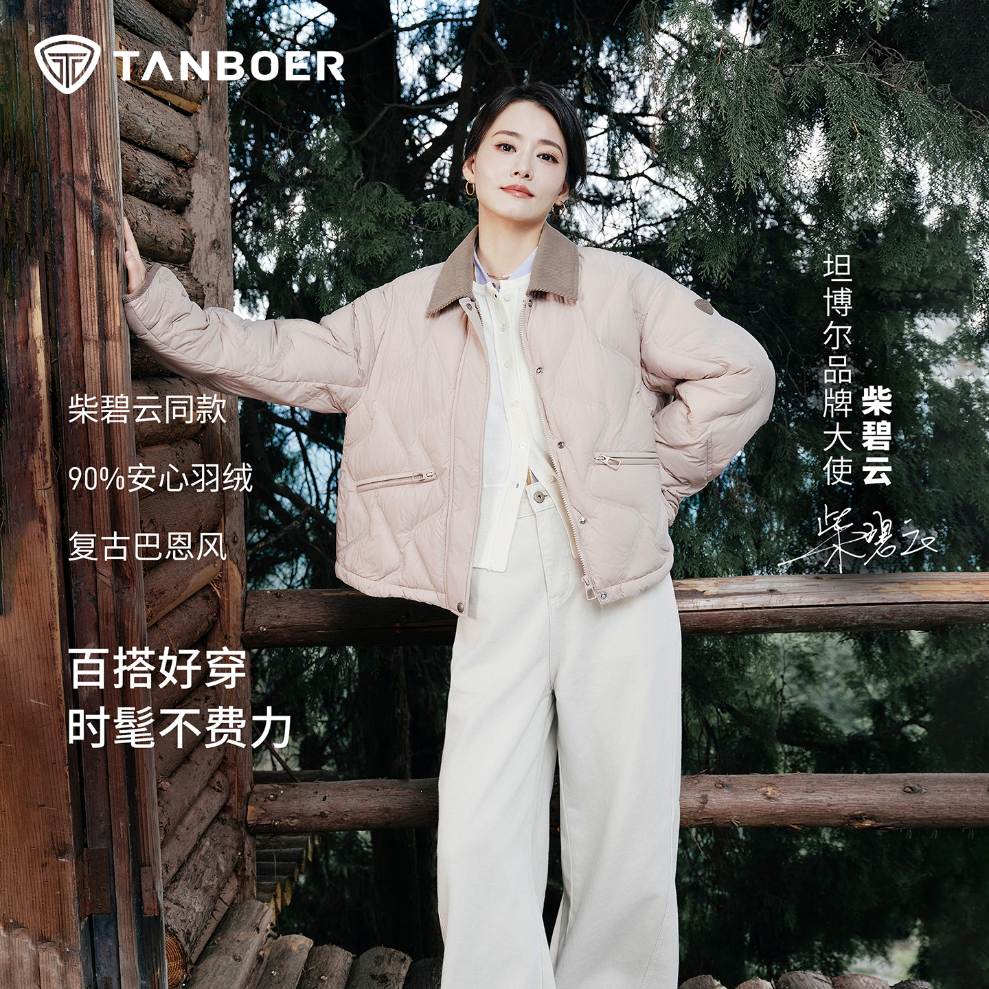 坦博尔翻领短款轻薄羽绒服