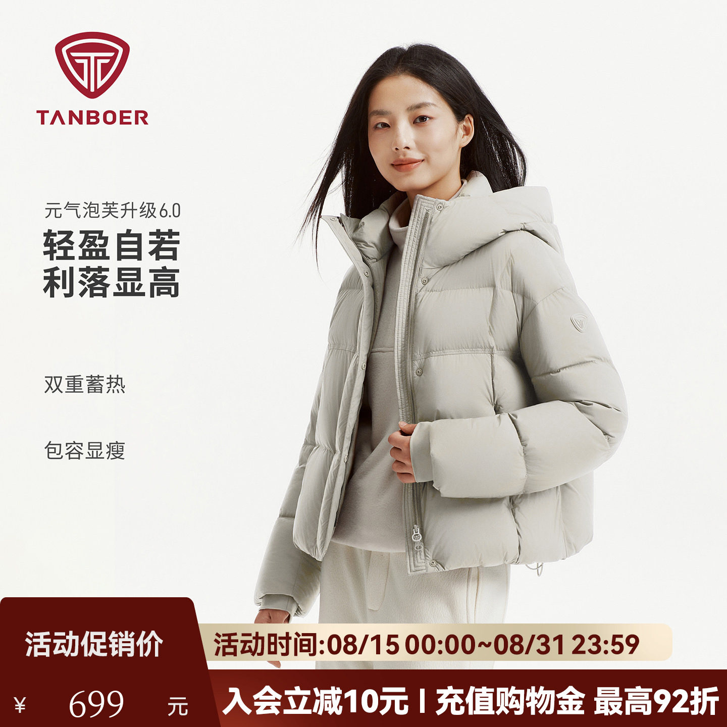 坦博尔短款羽绒服女连帽面包服轻薄显瘦小个子百搭保暖外套