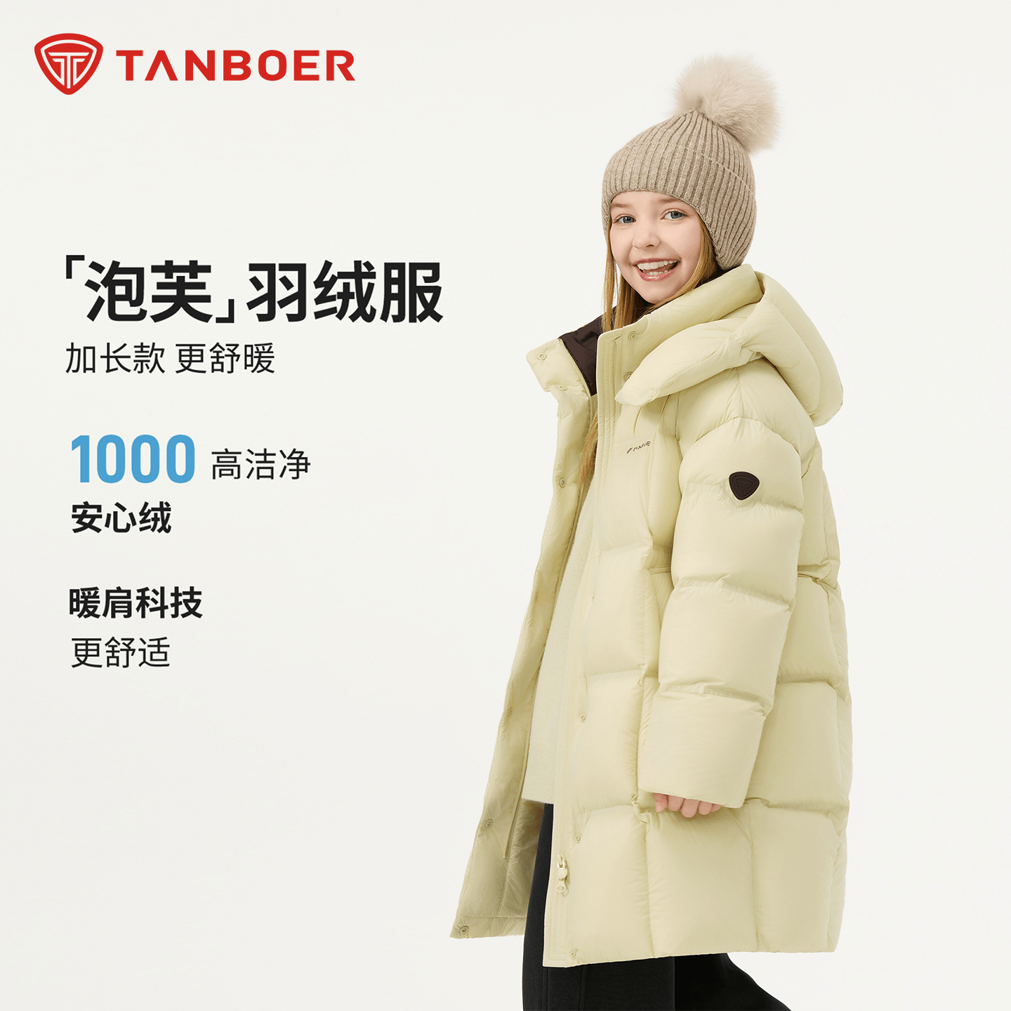 坦博尔儿童泡芙长款羽绒服女2025年冬季新款保暖加厚防寒外套712Z