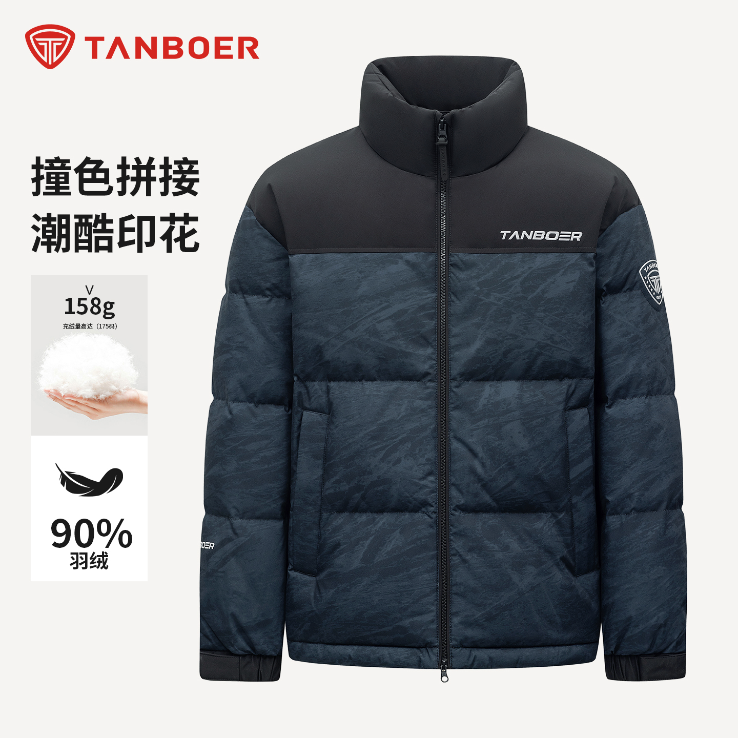 坦博尔情侣款立领加厚保暖羽绒服