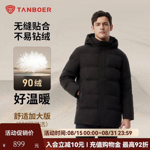 坦博尔羽绒服男款2025新款加厚保暖经典商务冬装外套可脱卸帽505D