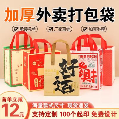 无纺布外卖打包袋餐饮商用手提袋烧烤铝箔保温袋龙虾手提袋子定制