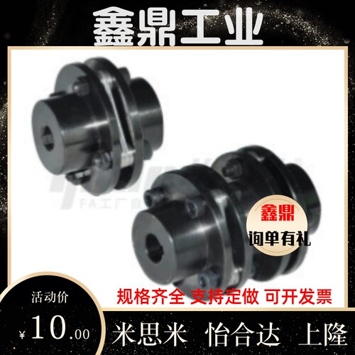 DCEK68联轴器82/94/45/35/25/32/DBN51/56-D56/D68/D82/D94/D104