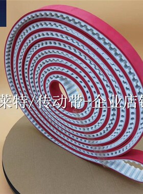 陶瓷磨边机红胶同步带75AT20/7860+6mm瓷砖PU齿形带APL硫化非胶粘
