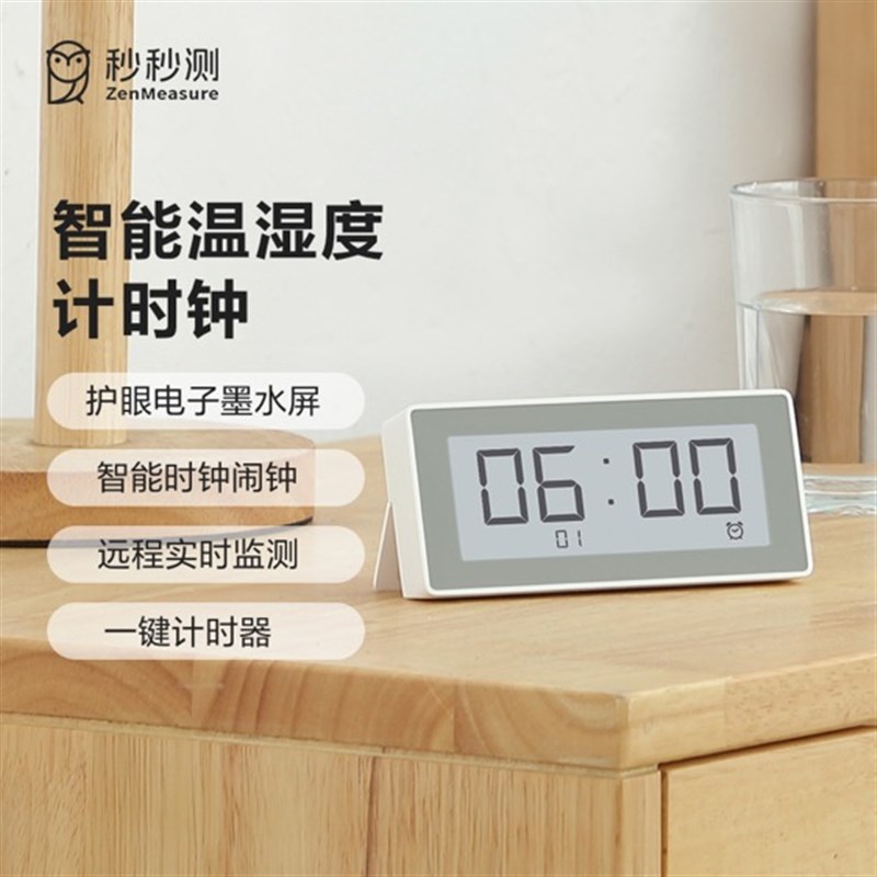秒秒测时钟温湿度计室内家用婴儿房高精度蓝牙智能联动护眼墨水屏图片