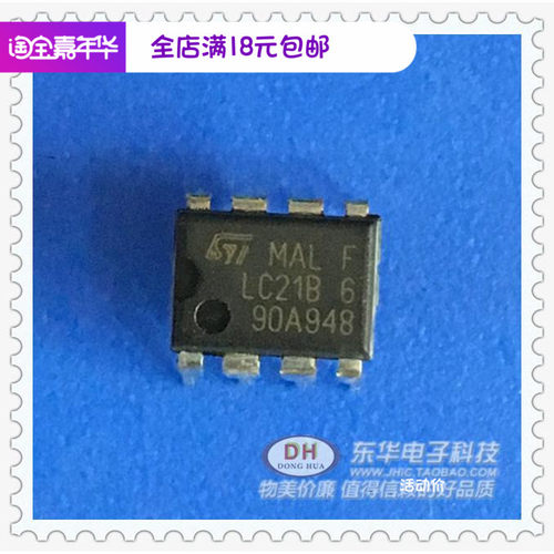 LC21B 芯片大全 24LC21B6 LC21B6 DIP8原装进口现货24LC21存储器