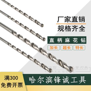 白色加长直柄麻花钻头0.5 0.6 0.7 0.8 0.9 1X56X80X100X120